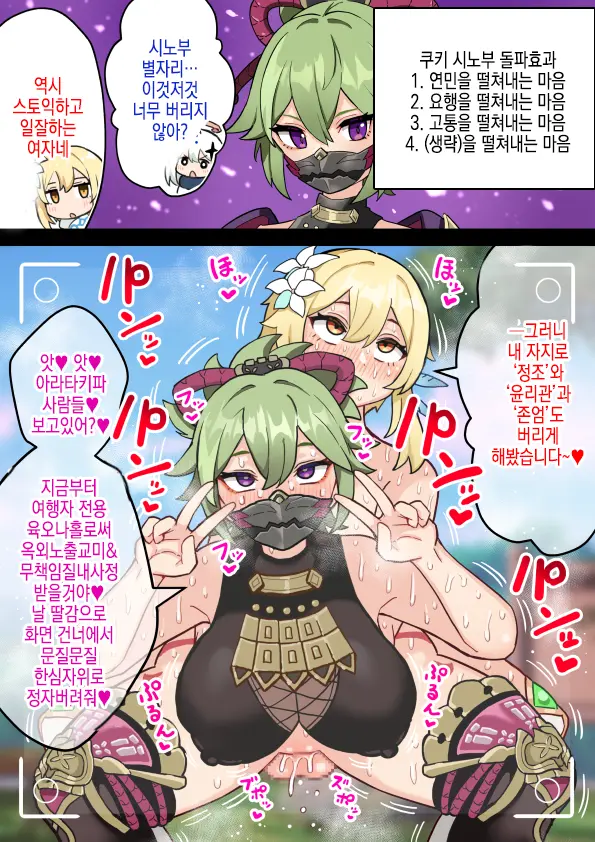 Futanari Hotaru No Bouken 45 | 후타나리 루미네의 모험 45